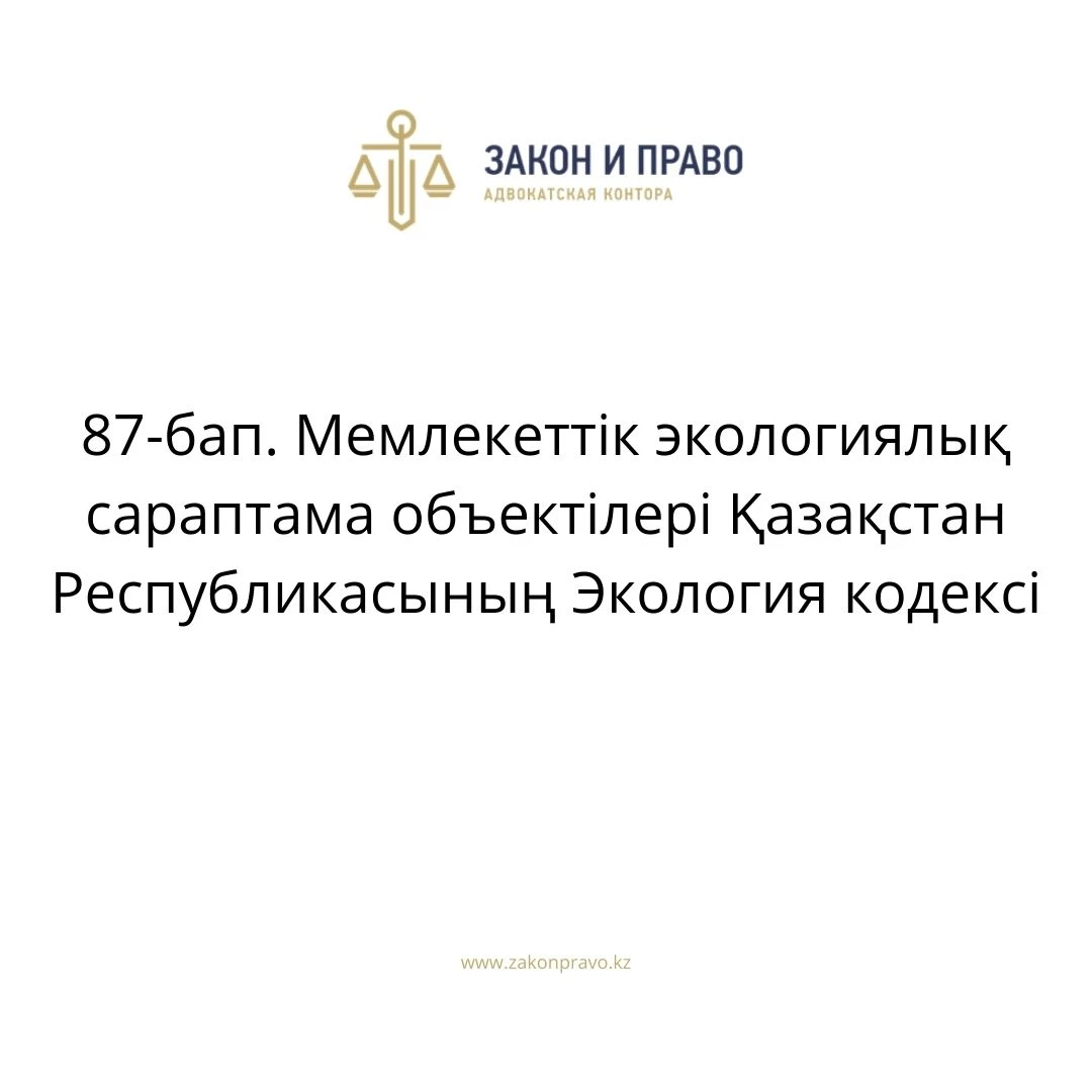 АMANAT партиясы және Заң және Құқық адвокаттық кеңсесінің серіктестігі аясында елге тегін заң көмегі көрсетілді